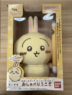 [バンダイ(BANDAI)] はなしをきいて たくさん叫ぶよ！ おしゃべりうさぎ