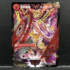38○②熱血星龍ガイギンガ 赤シク VV1b秘3/VV1 KM0414-6 - メルカリ