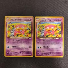 ポケモンカード 旧裏 やさしいヤドラン 2枚セット - メルカリ