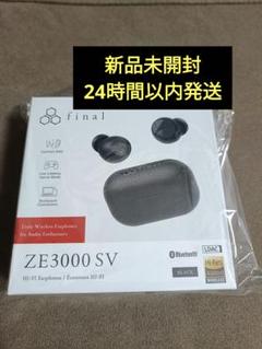 【新品】【未開封】final ZE3000 SV ブラック ワイヤレスイヤフォン Amazon.co.jp: final (ファイナル) ZE3000 SV ワイヤレス