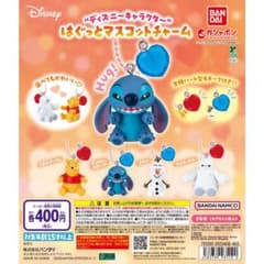 ディズニー はぐっとマスコットチャーム スティッチ ガチャのサムネイル
