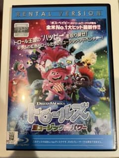 トロールズDVDのサムネイル
