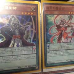遊戯王 魔術師のサムネイル