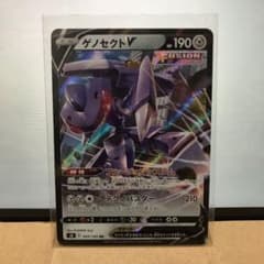 ポケモンカード ゲノセクトVのサムネイル