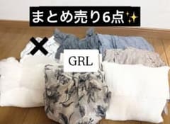 GRL まとめ売り　6点セットのサムネイル
