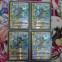 制御の翼 オリオティス 4枚セットのサムネイル
