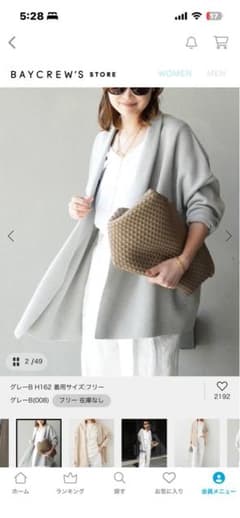 完売品！26SS DEUXIEME CLASSE SMOOTH TOP ガウン - メルカリ