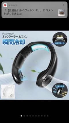 冷却扇風機ネッククーラーのサムネイル