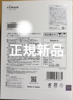 正規新品セット ヤーマンace6 YJFS16PN-1 Bloom6 - メルカリ