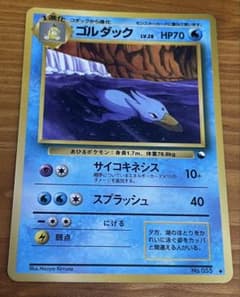 ゴルダック ◆ 拡張シート第3弾(緑版) ゴルダック ◇ 拡張シート第3弾(緑版) - メルカリ