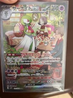 あおざくらさん専用【美品 ポケモンカード】サーナイトex SAR スカーレットのサムネイル