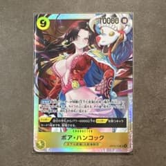ボア・ハンコックのサムネイル