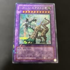 遊戯王 ナチュルエクストリオ ターミナルシークレット - メルカリ