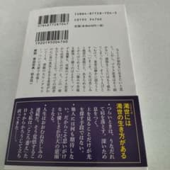 大河の一滴のサムネイル