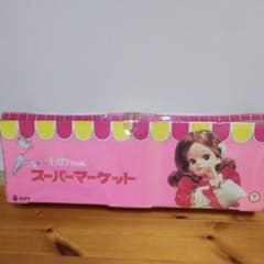 リカちゃん ニュースーパーマーケットのサムネイル