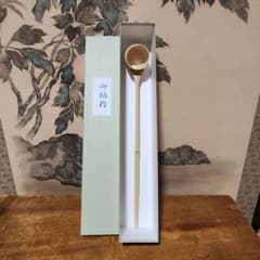 柄杓　悠筌　茶道　名作　風炉用 柄杓 悠筌 茶道 名作 風炉用 - メルカリ