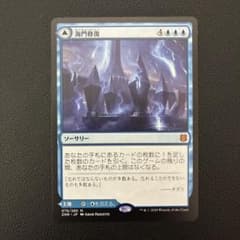 【JP】 海門修復/再誕の海門 1枚のサムネイル