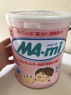 森永 粉ミルク 800g ミルクアレルギーの為のミルク　エムエーミーのサムネイル