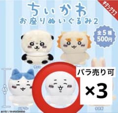 Chiikawa Sitting Plush Toy 2, Chiikawa 3-Piece Set, Kitan Club