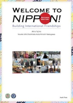 welcome to Nippon!改訂版のサムネイル