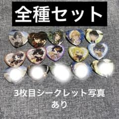 Luxiem ハート缶バッジ ホワイトデー2022 まとめ売りのサムネイル