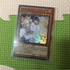 灰流うらら スーパーのサムネイル
