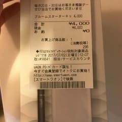 未開封 電子タバコ プルームテックのサムネイル