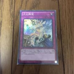 次元障壁のサムネイル