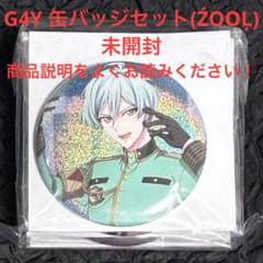 アイドリッシュセブン アイナナ G4Y ŹOOĻ 缶バッジセット ズール