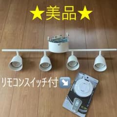 別売リモコンもセット★IKEA4灯照明 LED電球4つ付きのサムネイル