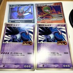 ポケモンカード ジャンボカード ダークルギア サーナイトEX プロモ 3枚セット ポケモンカード ジャンボカード ダークライ サーナイトex ダークルギア