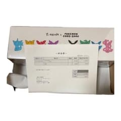 ポケモンカード イーブイスペシャルBOX 長場雄 YU NAGABA 未開封のサムネイル