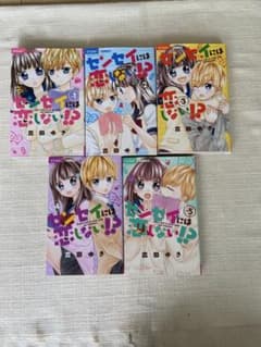 センセイには恋しない!? 1-5巻セット 森田ゆきのサムネイル