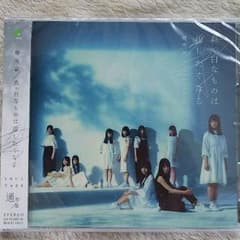 欅坂46 1stアルバム 真っ白なものは汚したくなる 通常盤のサムネイル