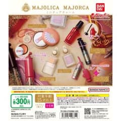 マジョリカ マジョルカ ミニチュアチャームのサムネイル