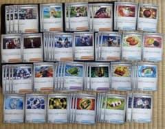 ポケモンカード トレーナーズ グッズ まとめ売り57枚 - メルカリ