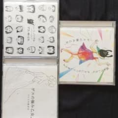 ゲスの極み乙女。　CDセットのサムネイル