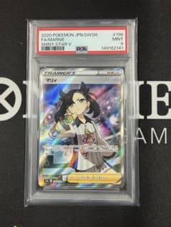 マリィ SR S4a シャイニースターV 198/190 psa9 - メルカリ