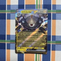 ジバコイル ex ポケモンカードのサムネイル