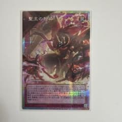 遊戯王OCG y*y様 遊戯王　聖王の粉砕　ドミナスパージ　オーバーフレーム　プリズマ　② 聖王の粉砕(ドミナス・パージ) オーバーフレーム プリシク