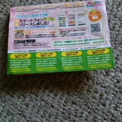 ファンタジーキッズリゾートのサムネイル