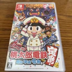 桃太郎電鉄 ～昭和 平成 令和も定番！～のサムネイル