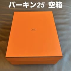 エルメス バーキン25 空箱　箱　箱のみ HERMES エルメス 空箱 バーキン25 - メルカリ