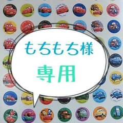 もちもち様♡専用のサムネイル