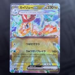 カイリューex スカーレット&バイオレット exスタートデッキ ドラゴンタイプ…