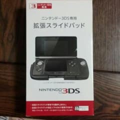 ニンテンドー3DS専用拡張スライドパッドのサムネイル