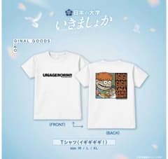 マユリカのうなげろりん！！Tシャツ（イギギギギ！）Mサイズ　新品未使用のサムネイル