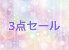 C－ちゃん様 リクエスト 3点 まとめ商品 - メルカリ
