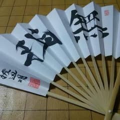 野球様専用 《無我》竜王 渡辺明のサムネイル