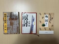 「関東大震災」「敵討」「殉国 陸軍二等兵比嘉真一」のサムネイル